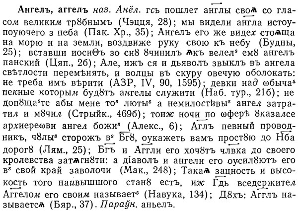 img/01/01-114_0353_Ангелъ.jpg