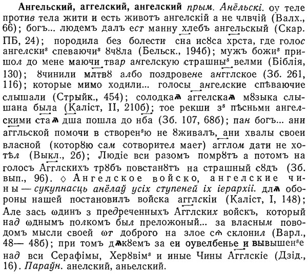 img/01/01-115_0354_Ангельский.jpg