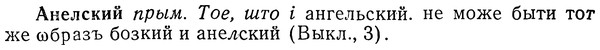img/01/01-116_0363_Анелский.jpg