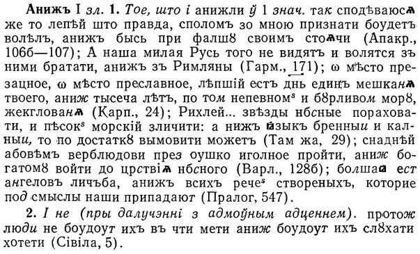 img/01/01-118_0372_Анижъ.jpg
