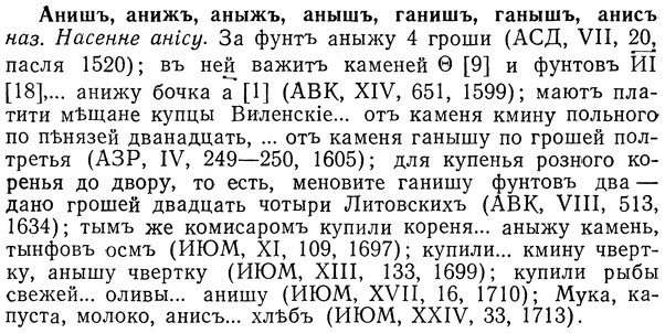 img/01/01-119_0376_Анишъ.jpg