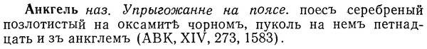 img/01/01-119_0379_Анкгель.jpg
