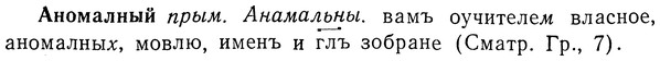 img/01/01-121_0387_Аномалный.jpg