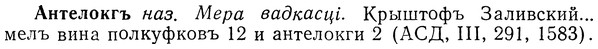 img/01/01-121_0391_Антелокгъ.jpg