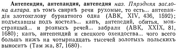 img/01/01-121_0392_Антепендия.jpg
