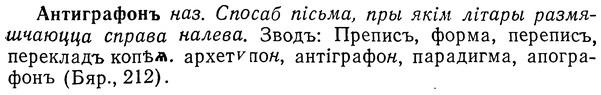 img/01/01-121_0394_Антиграфонъ.jpg