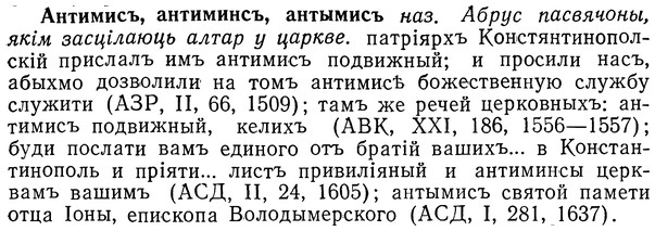img/01/01-122_0395_Антимисъ.jpg