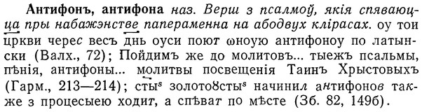 img/01/01-122_0399_Антифонъ.jpg
