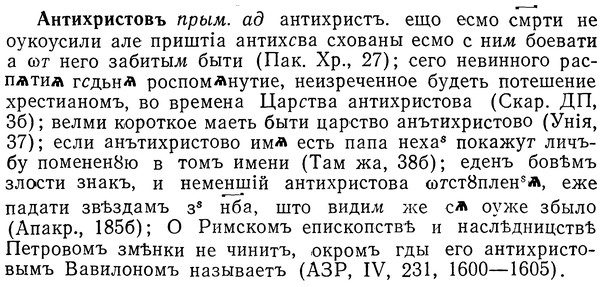 img/01/01-122_0401_Антихристовъ.jpg