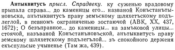 img/01/01-123_0404_Антыквитусъ.jpg