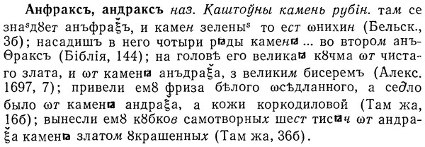 img/01/01-123_0408_Анфраксъ.jpg