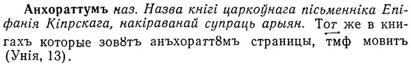 img/01/01-123_0410_Анхораттумъ.jpg