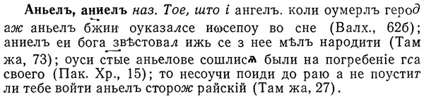 img/01/01-124_0417_Аньелъ.jpg