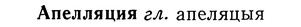 img/01/01-126_0429_Апелляция.jpg