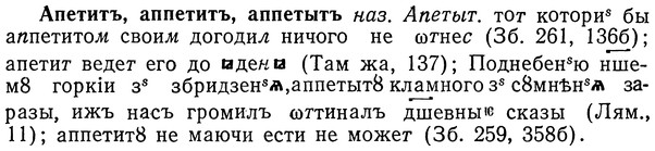 img/01/01-127_0438_Апетитъ.jpg
