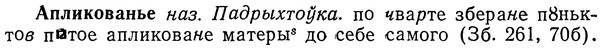 img/01/01-127_0439_Апликованье.jpg