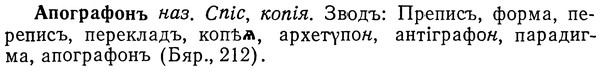 img/01/01-127_0441_Апографонъ.jpg