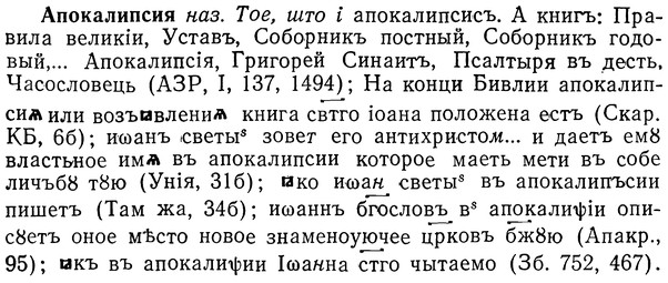 img/01/01-127_0444_Апокалипсия.jpg