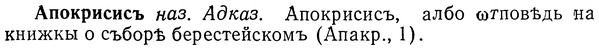 img/01/01-128_0445_Апокрисисъ.jpg