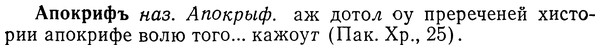 img/01/01-128_0446_Апокрифъ.jpg