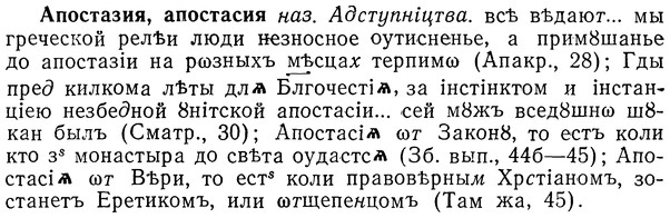 img/01/01-128_0450_Апостазия.jpg