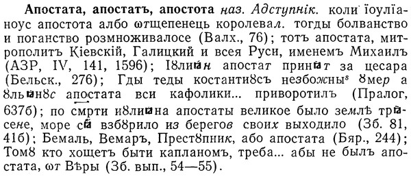img/01/01-128_0451_Апостата.jpg