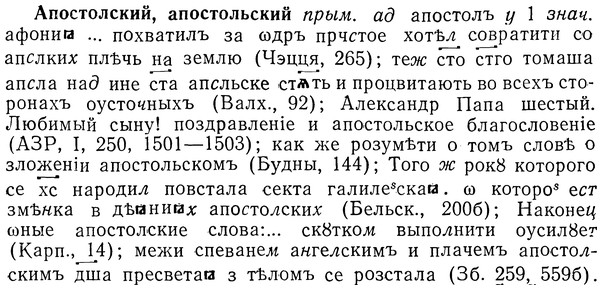 img/01/01-129_0453_Апостолский.jpg