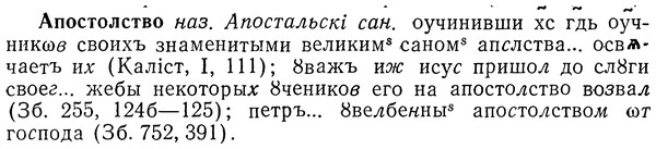 img/01/01-129_0454_Апостолство.jpg