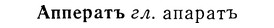 img/01/01-130_0467_Апператъ.jpg