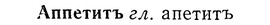 img/01/01-130_0468_Аппетитъ.jpg