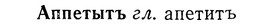 img/01/01-130_0469_Аппетытъ.jpg
