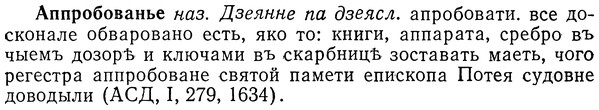 img/01/01-130_0472_Аппробованье.jpg