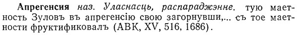 img/01/01-130_0475_Апрегенсия.jpg