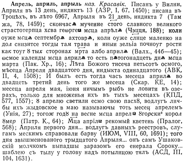 img/01/01-131_0477_Апрель.jpg