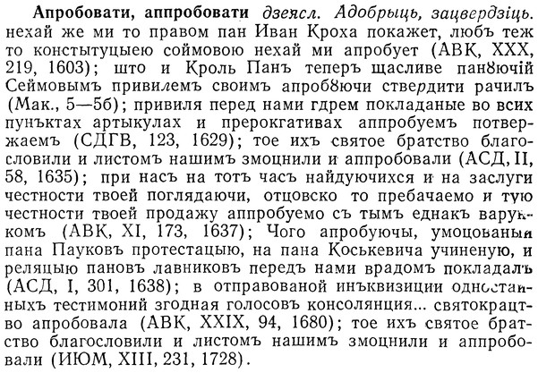 img/01/01-132_0485_Апробовати.jpg