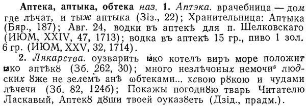img/01/01-132_0489_Аптека.jpg