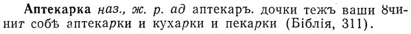 img/01/01-133_0490_Аптекарка.jpg