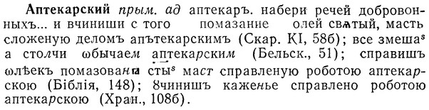 img/01/01-133_0491_Аптекарский.jpg