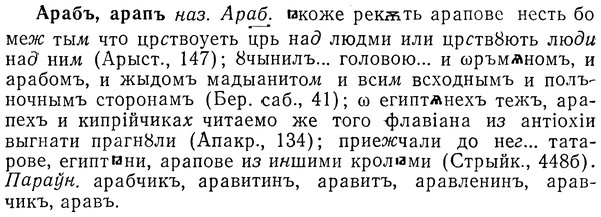 img/01/01-134_0505_Арабъ.jpg