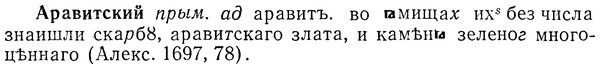 img/01/01-134_0507_Аравитский.jpg