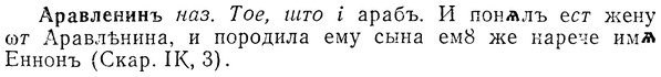 img/01/01-134_0509_Аравленинъ.jpg