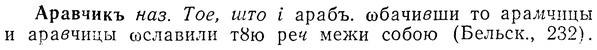img/01/01-134_0511_Аравчикъ.jpg