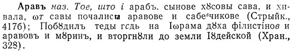 img/01/01-134_0512_Аравъ.jpg