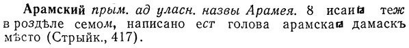 img/01/01-135_0515_Арамский.jpg