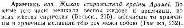 img/01/01-135_0516_Арамчикъ.jpg