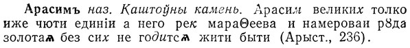 img/01/01-135_0522_Арасимъ.jpg