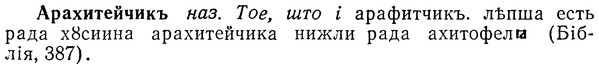 img/01/01-135_0527_Арахитейчикъ.jpg