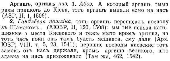 img/01/01-135_0534_Аргишъ.jpg