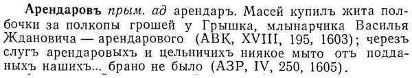 img/01/01-137_0541_Арендаровъ.jpg