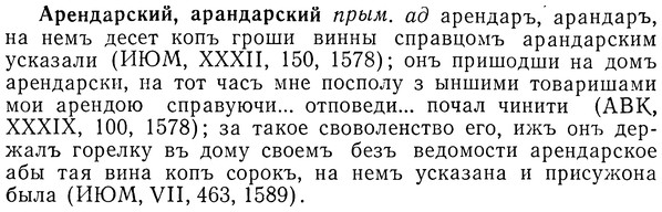 img/01/01-137_0542_Арендарский.jpg
